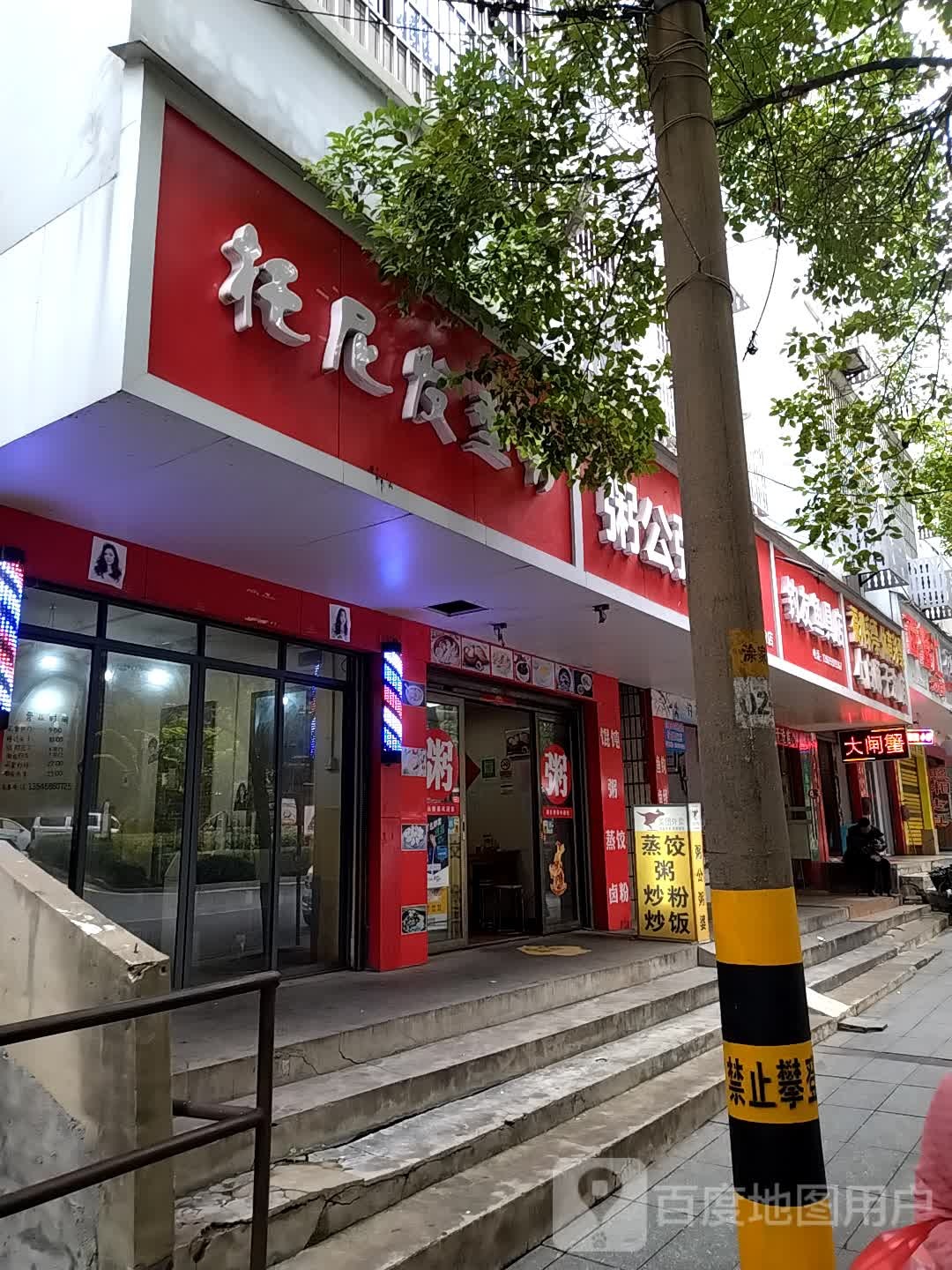 钓友鱼具店