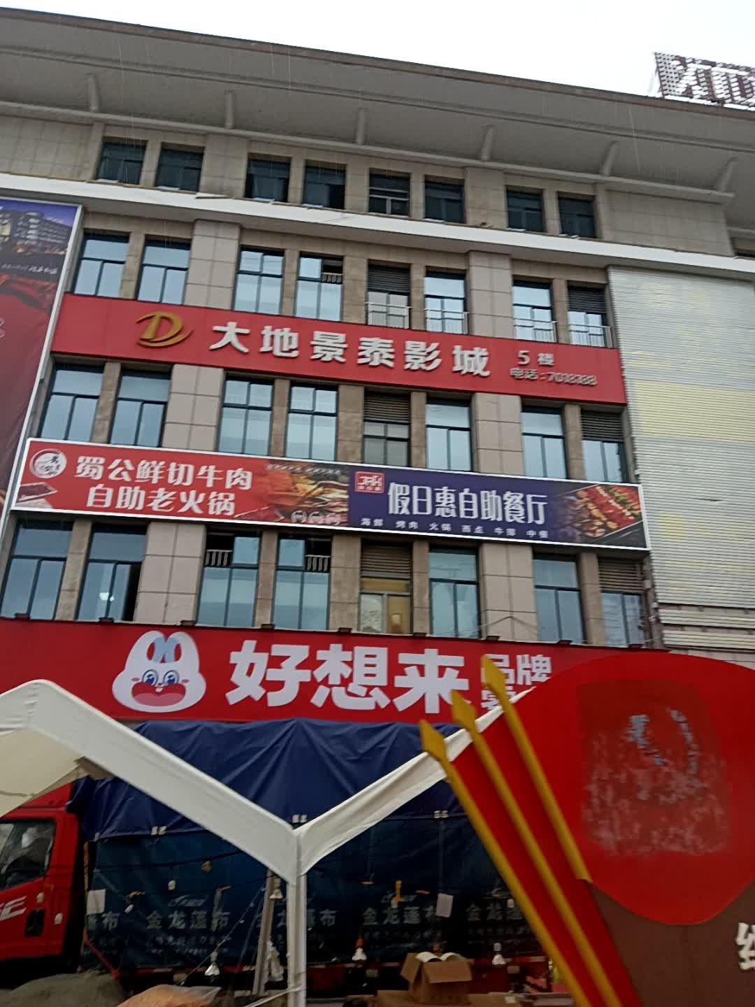 蜀公老火锅(东至新天地购物广场至德路店)