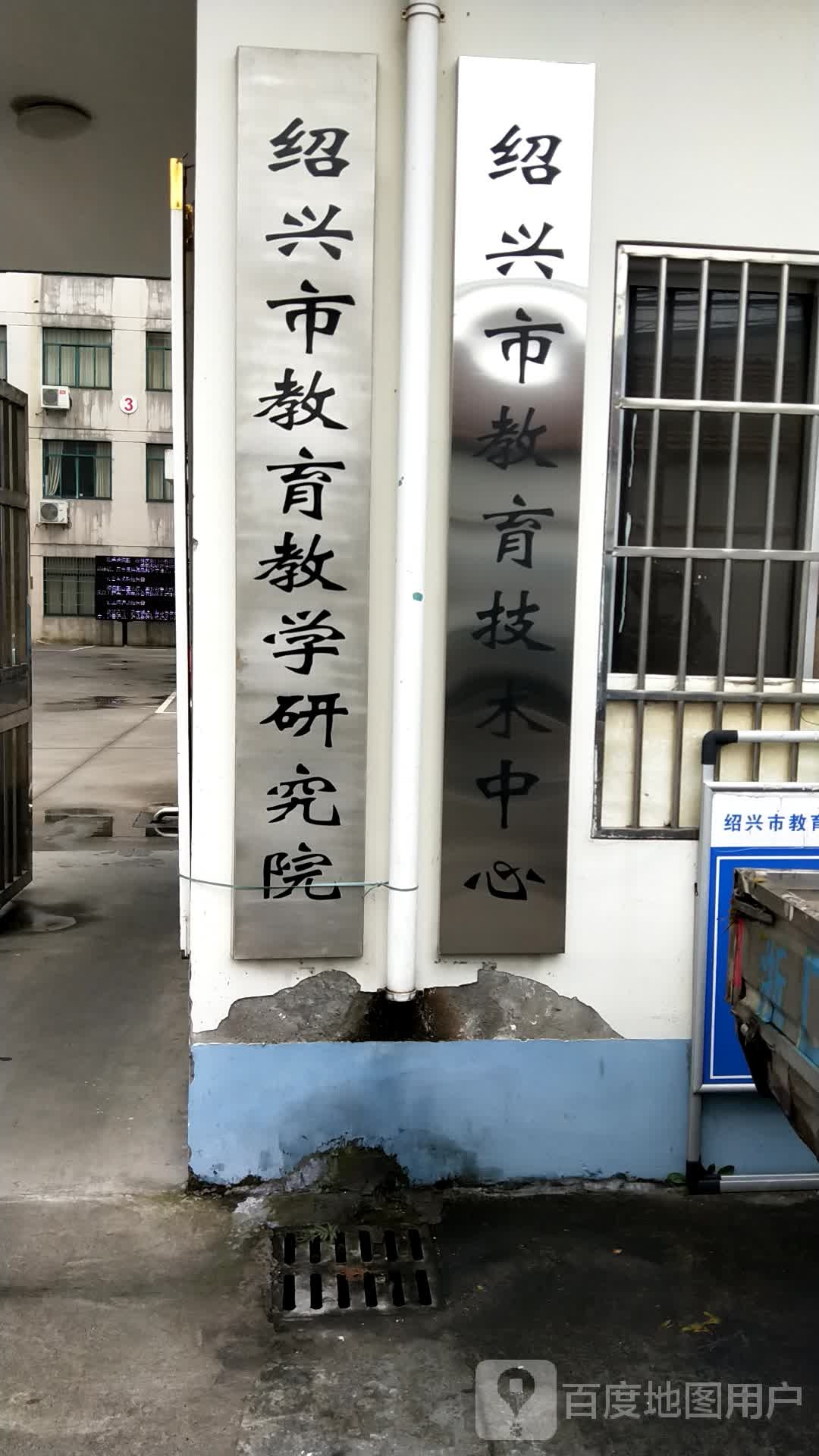 绍兴市教育考试院