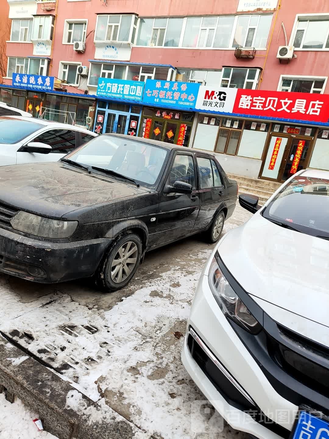 酷宝贝文具礼品店