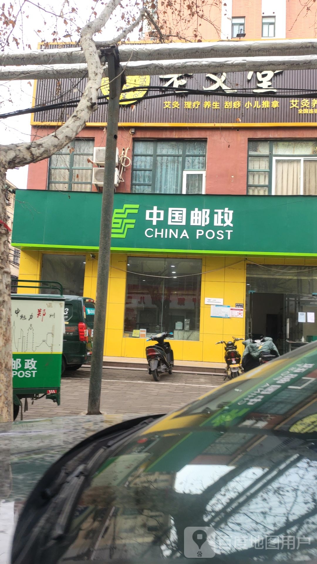 老艾堂(优胜路店)