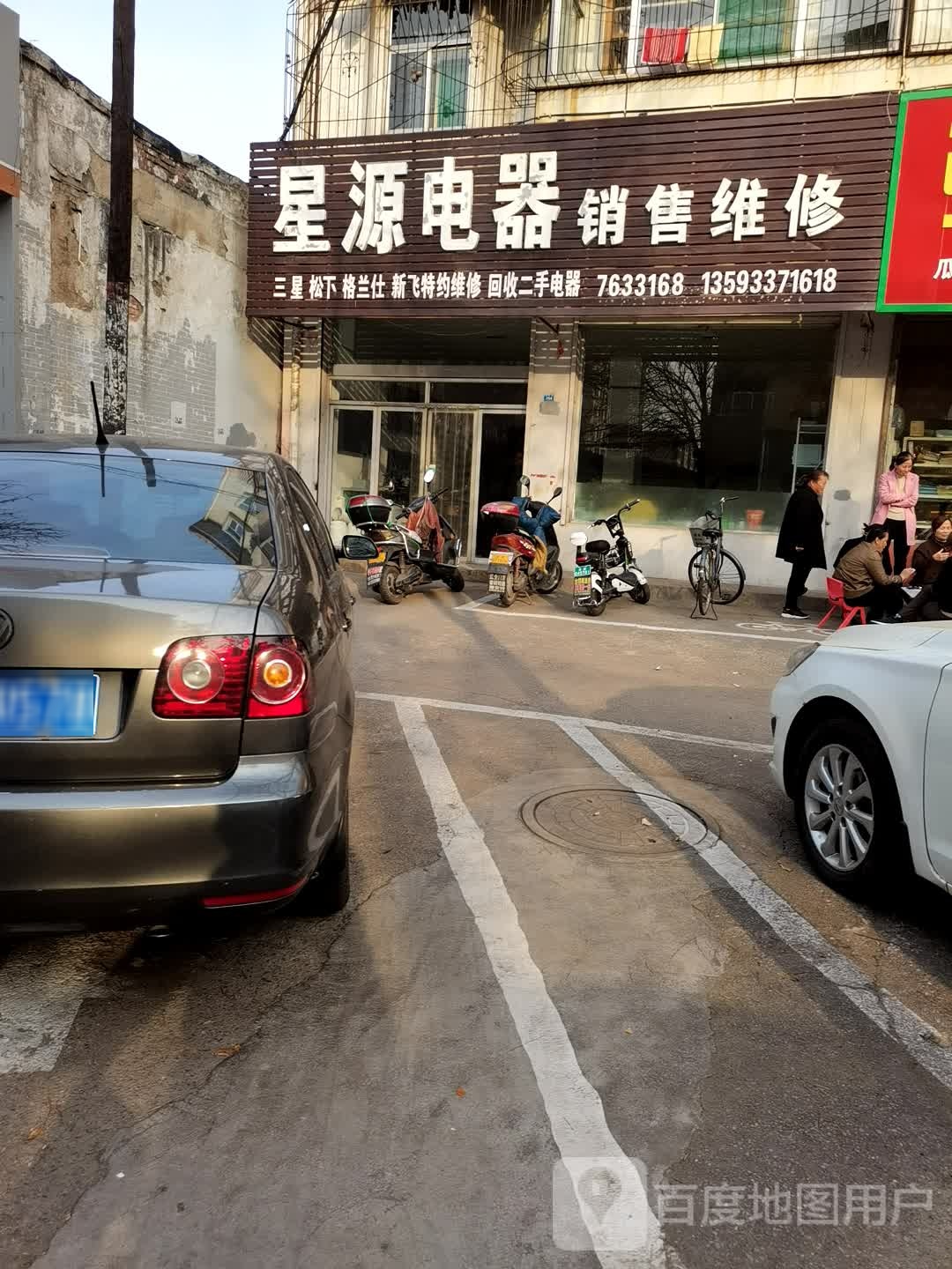 星源电器销售维修