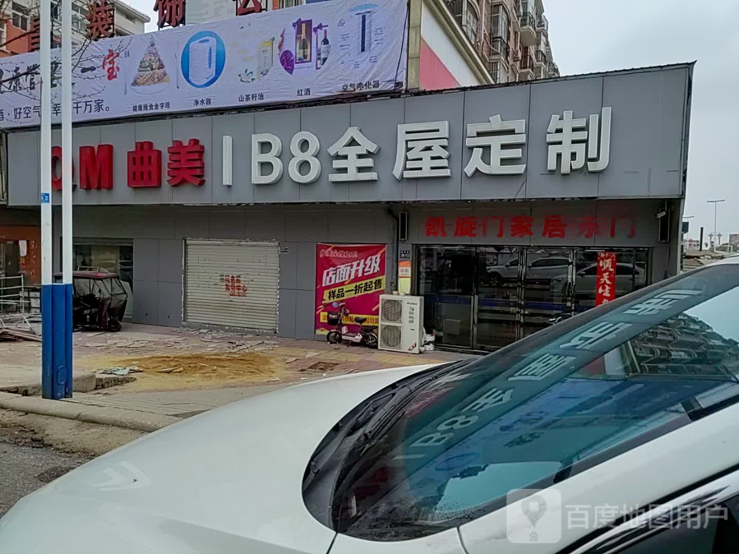 唐河县曲美(澄源南路店)