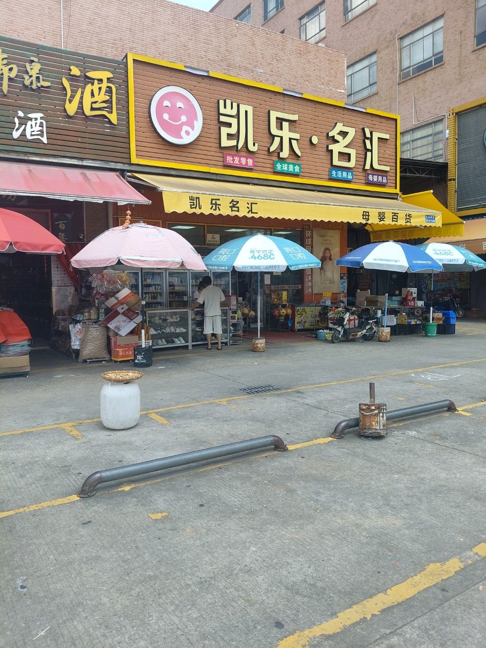 凯乐·名汇(村头农贸市场店)