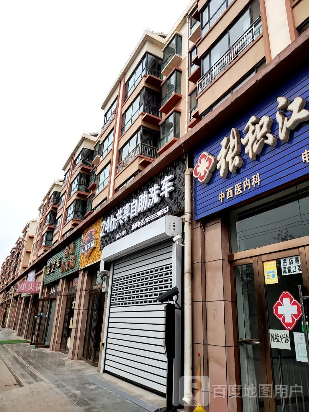 盛食谊自助小火锅