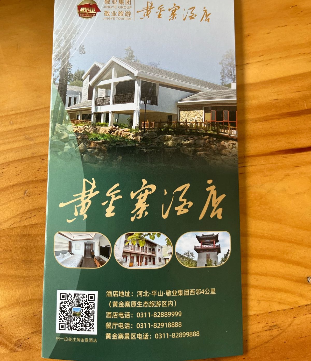石家庄平山黄金本寨酒店-地上停车场