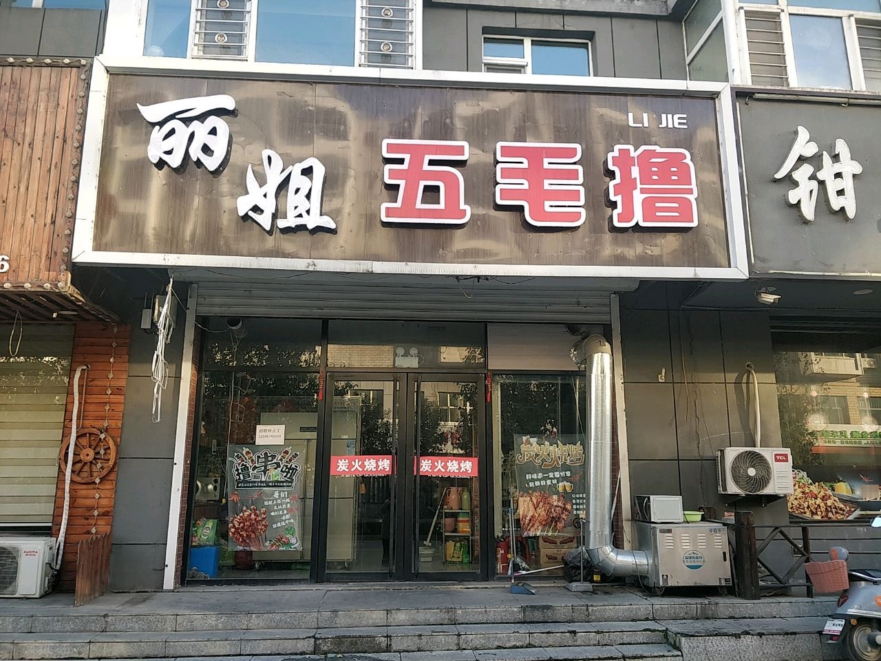 丽姐五毛撸