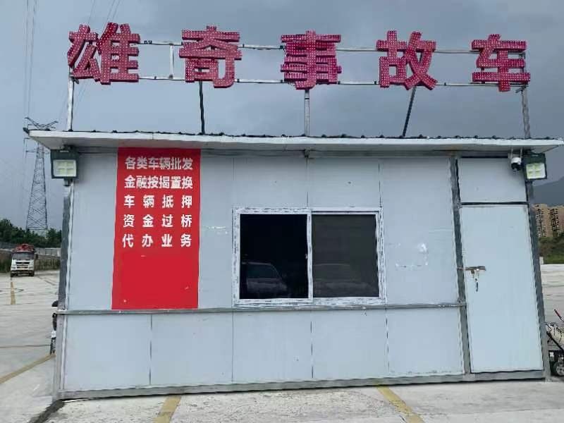 恩施州雄奇事故车二手车