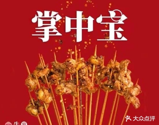 牛华八婆火锅串串(永安街店)