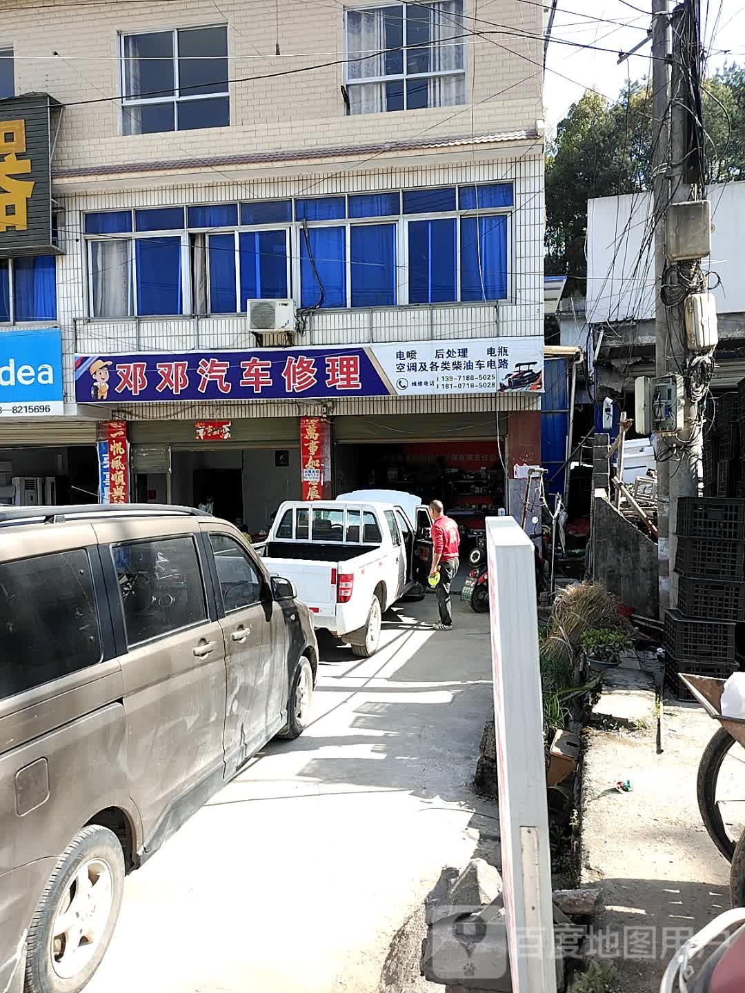 邓邓汽车站修理