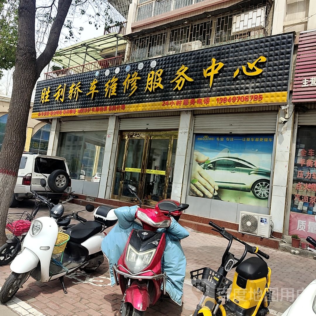 胜利轿车