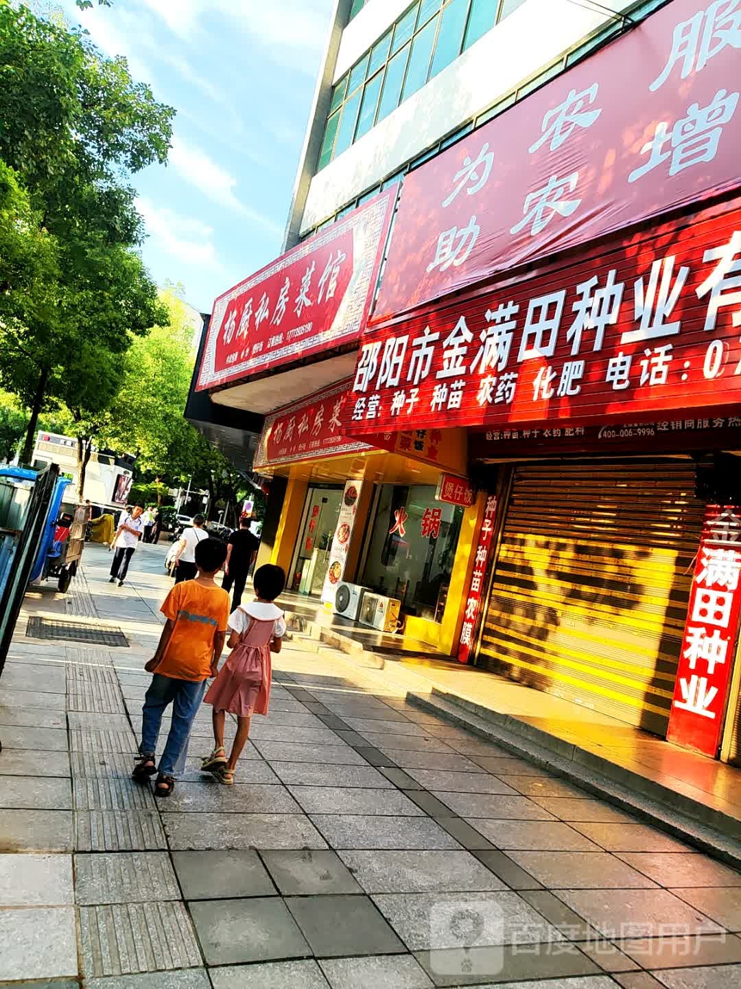 杨厨煲仔饭