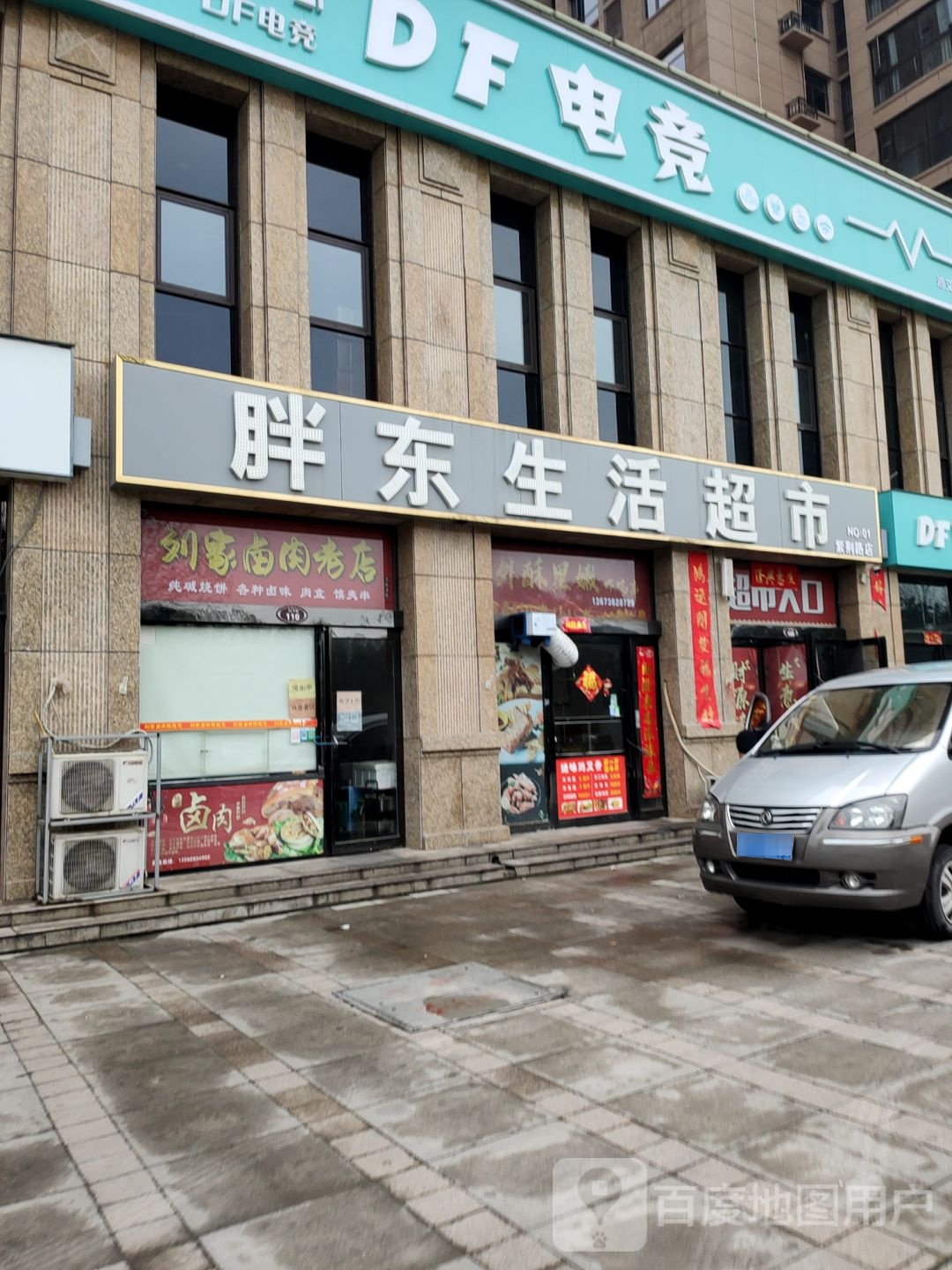 巩义市DF电竞(高科店)