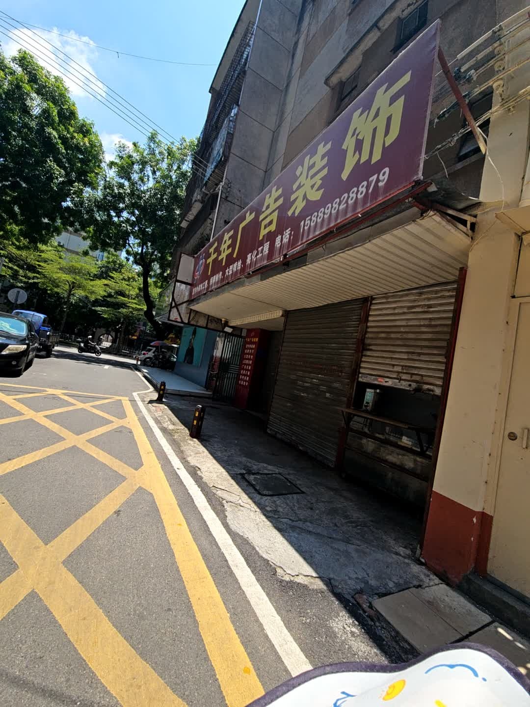 千年广告装饰