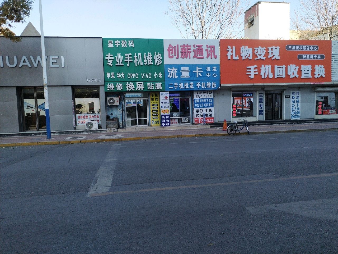 三星授权服务中心