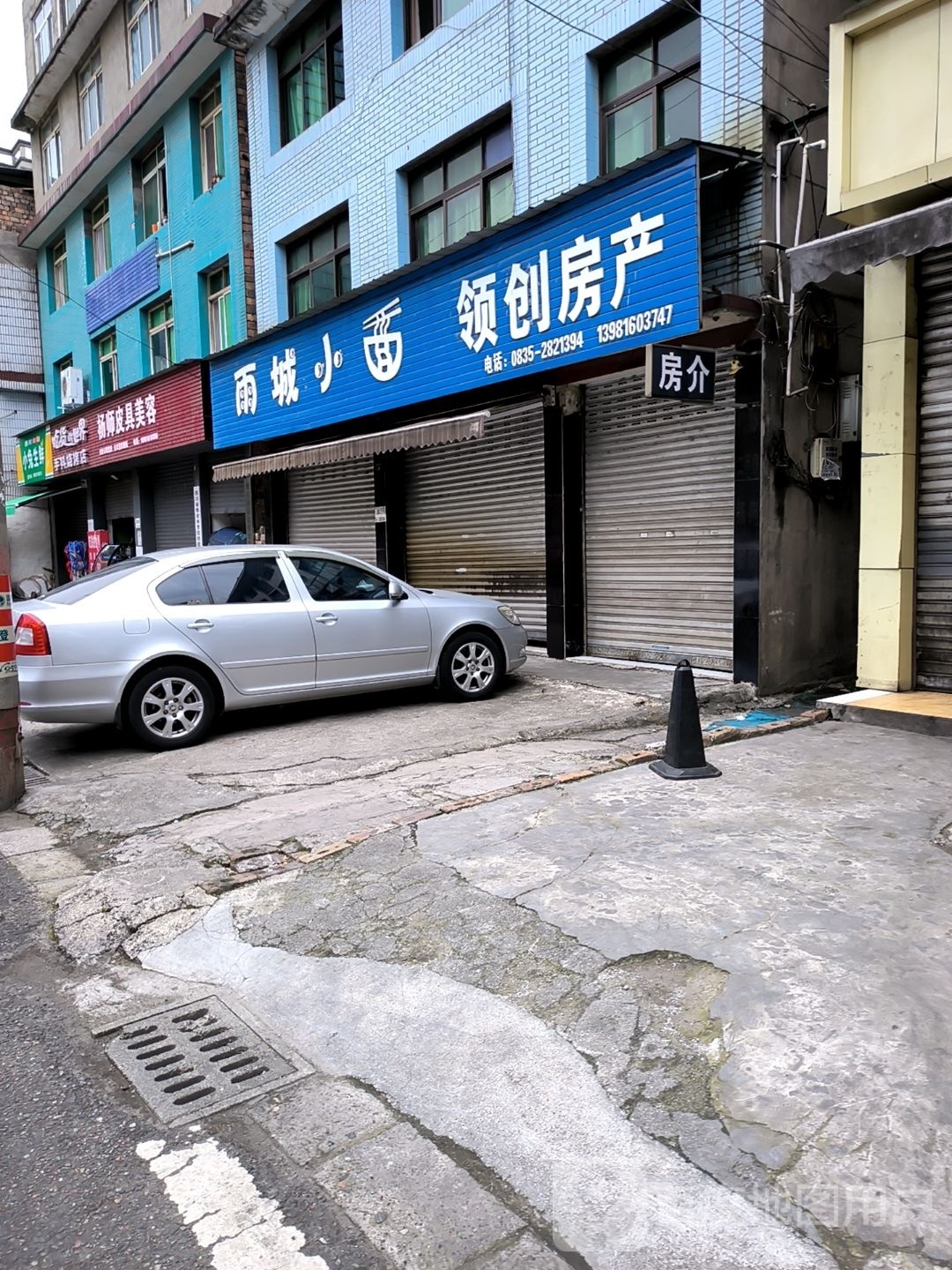 杨师皮美容容