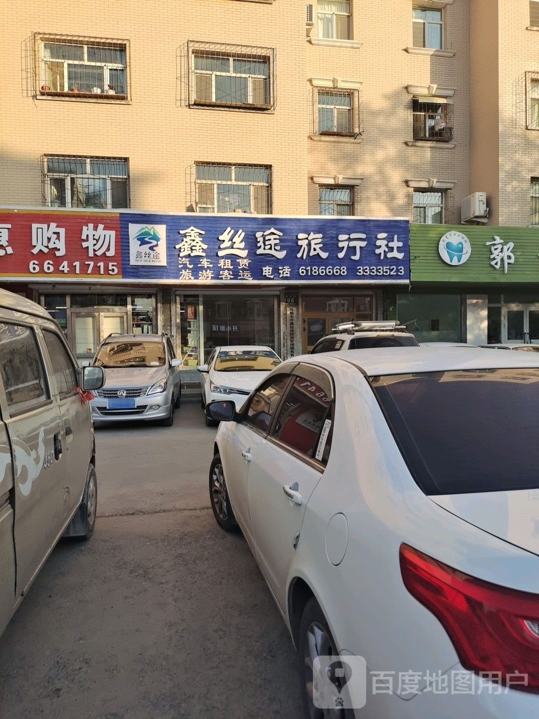 鑫丝途旅行社