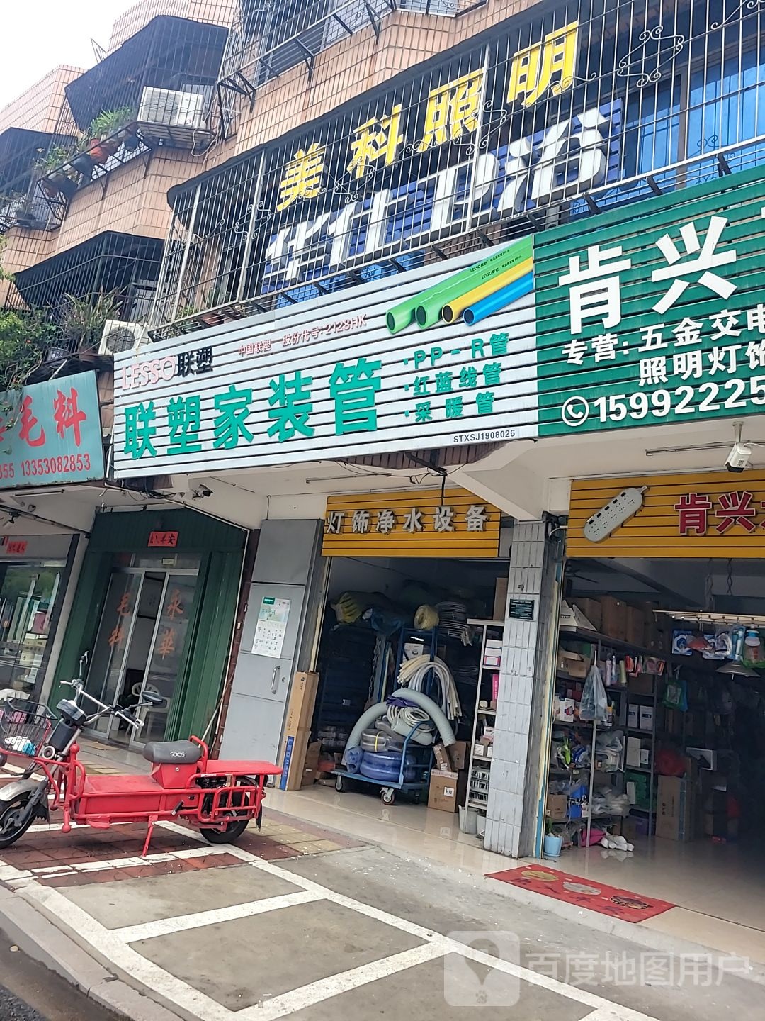 美科照明(汕汾路店)