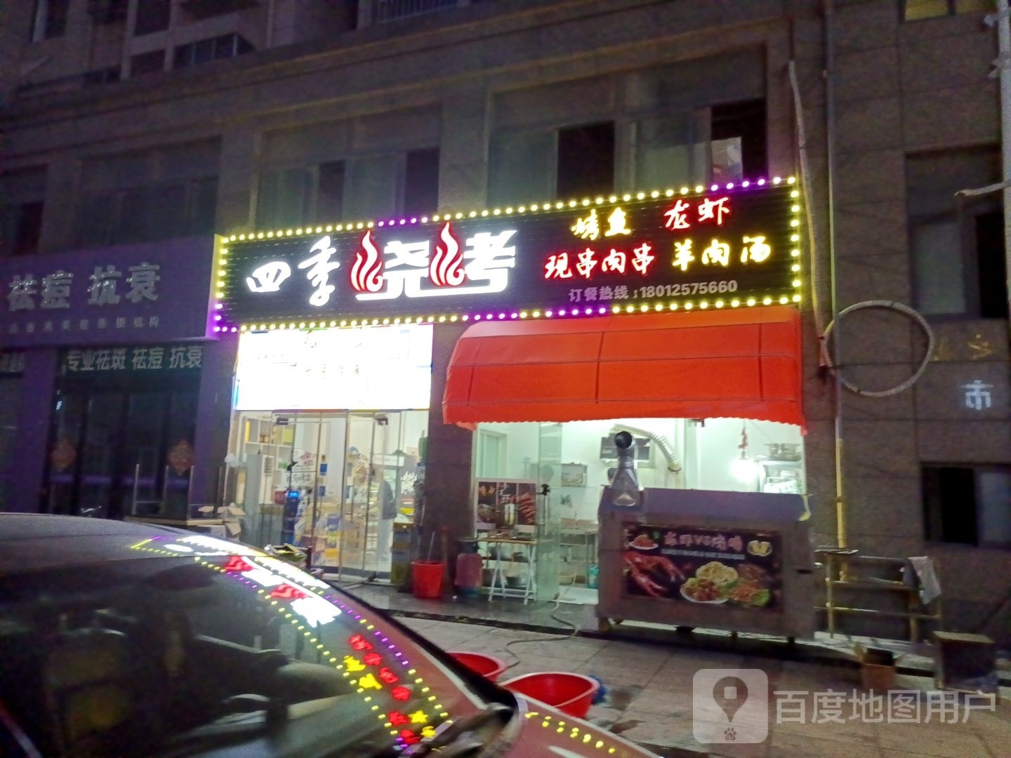 银胜名都商业街回季烧烤(双拥南路店)