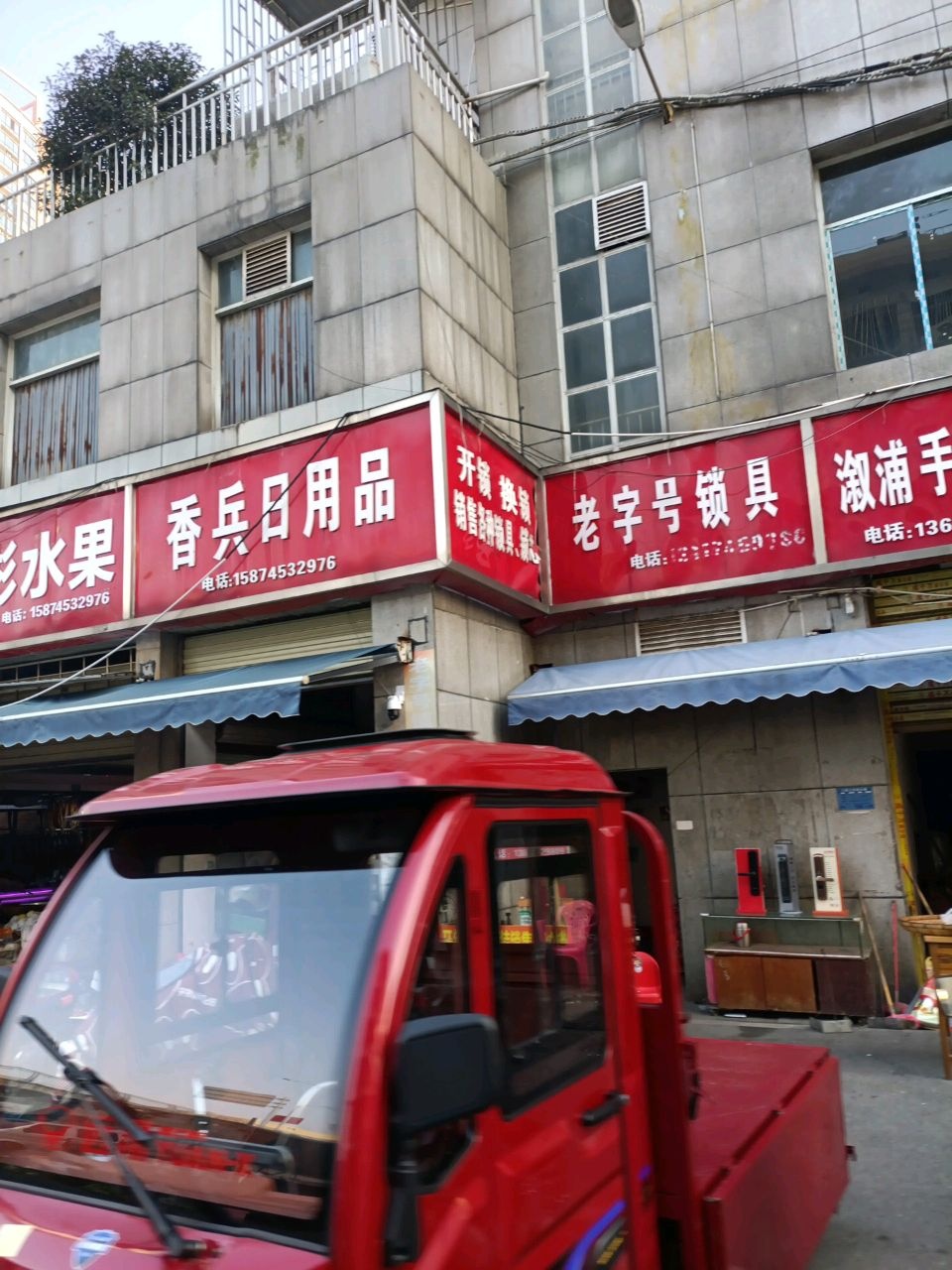 老子号锁具(新时代广场北楼店)