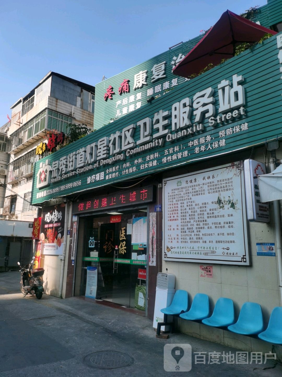 泉州丰泽区泉秀街道图片