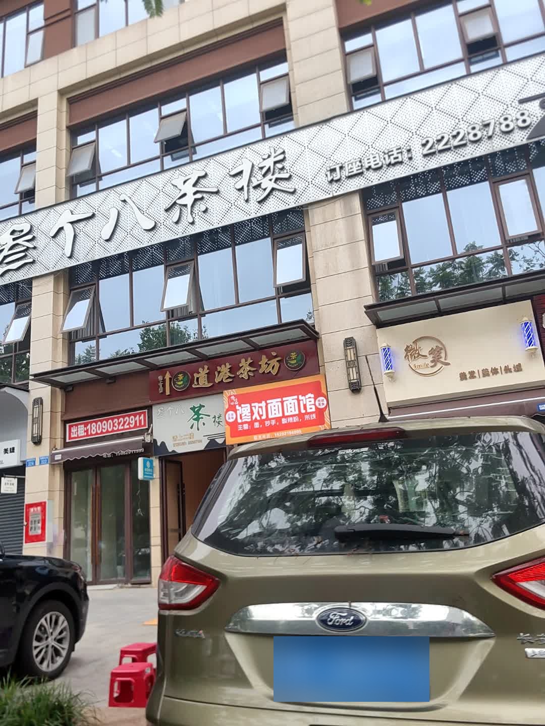 微笑美发·美体