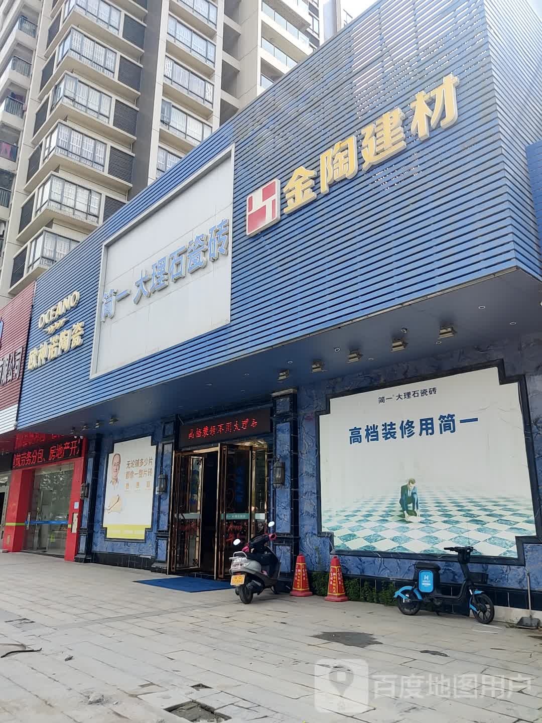 简一大理石瓷砖·欧神诺陶瓷