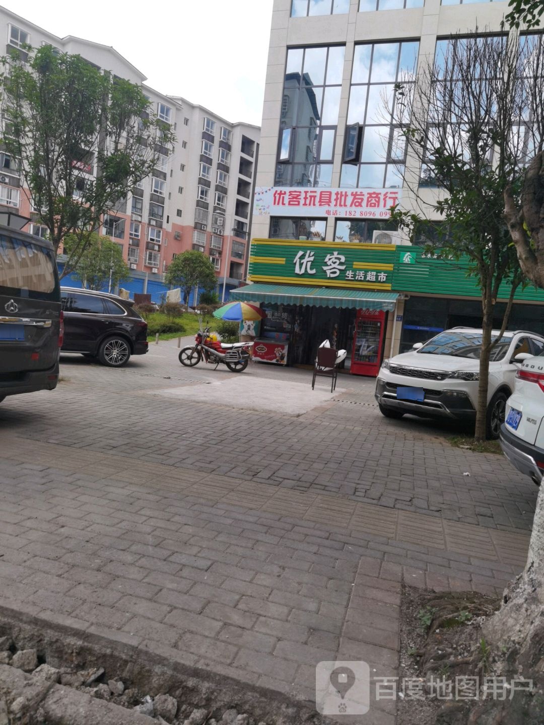 优克生活超市(人民路北段店)