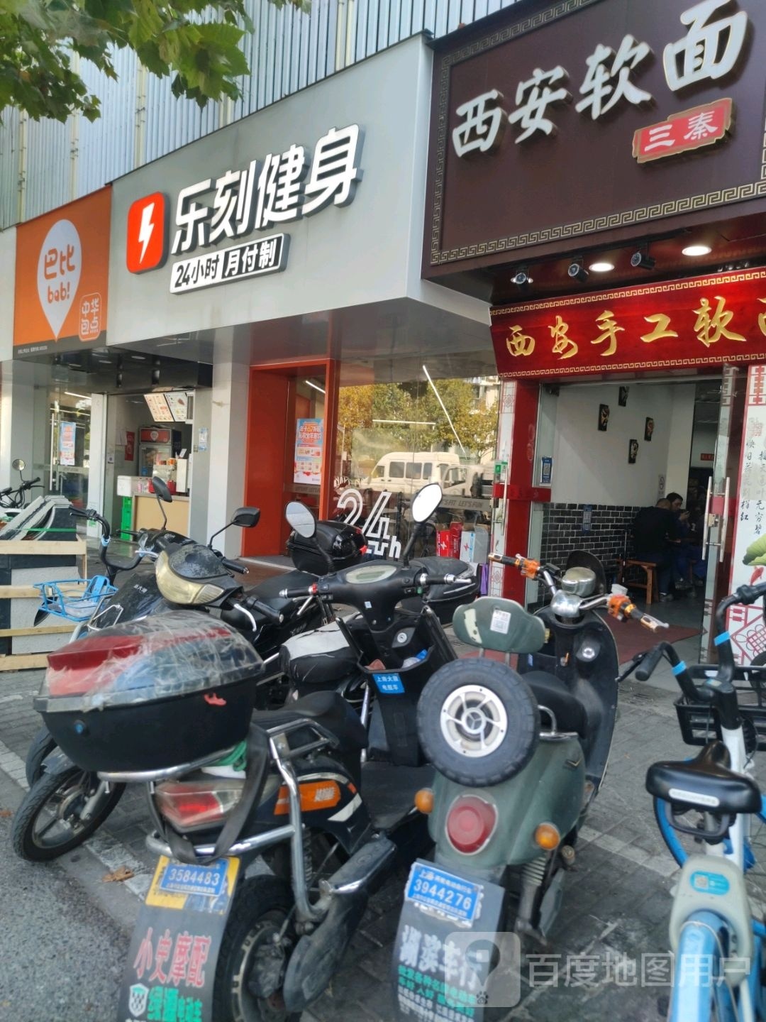 乐刻运动健身(浦东南路店)