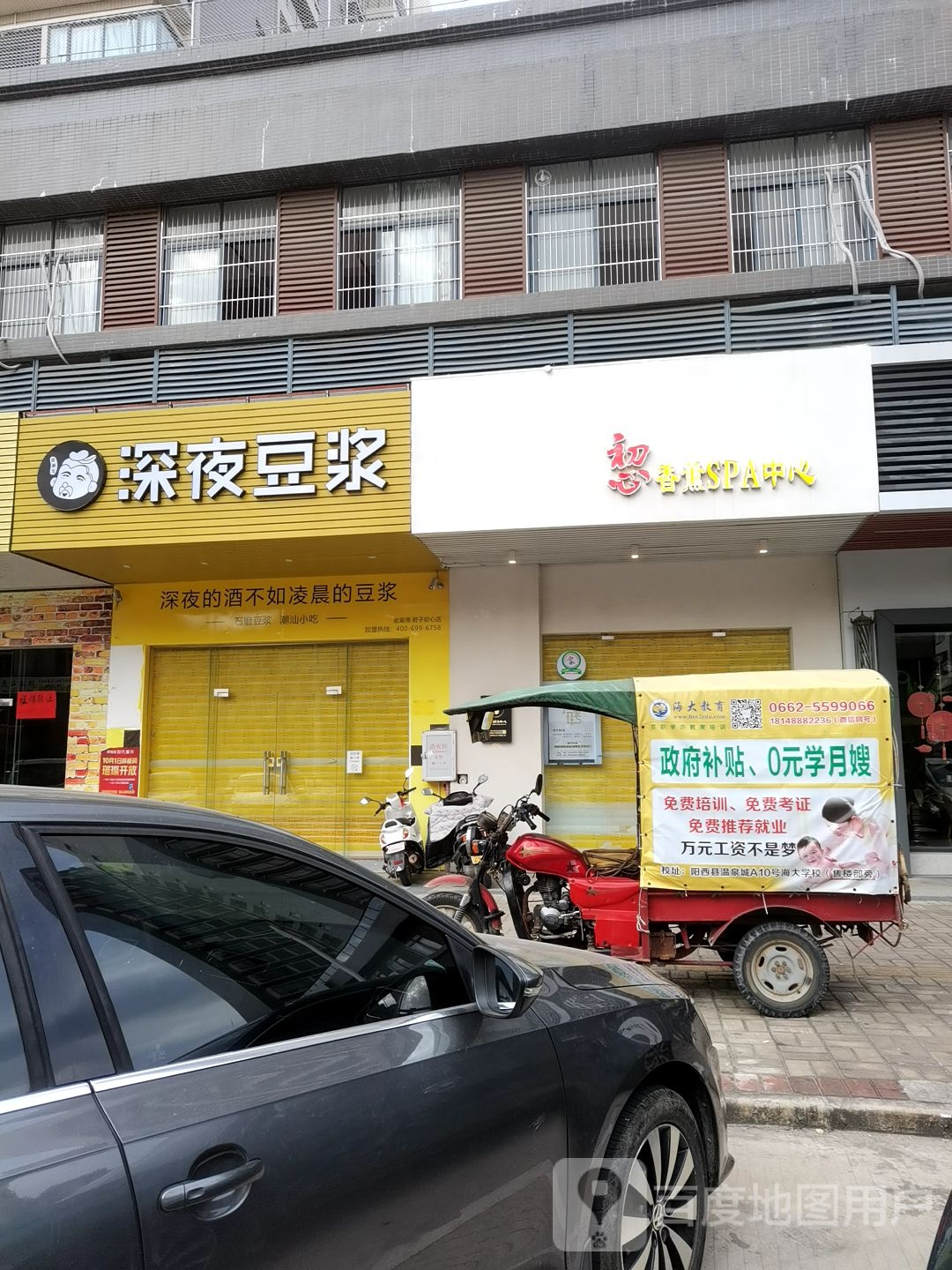 初心香薰SPA中心(金湖湾店)