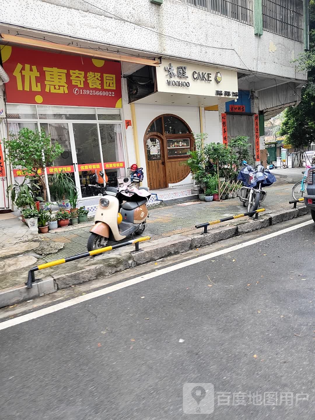 优惠的寄餐园