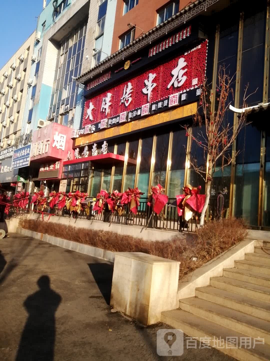 大胖烤串店(解放大路店)