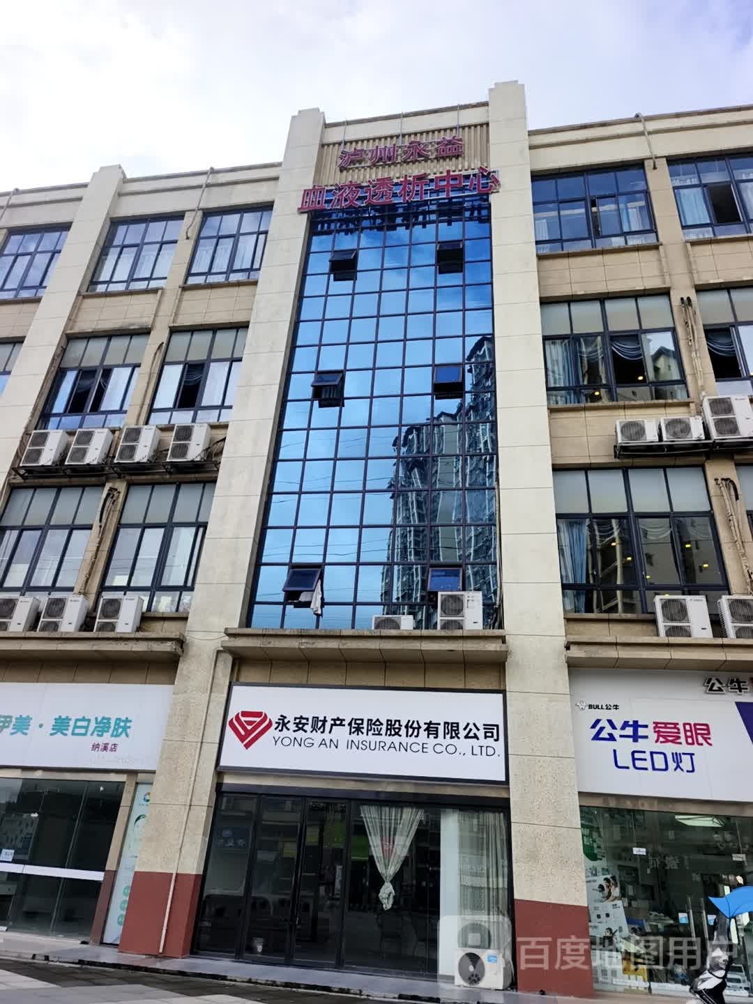 泸州永益血液透析中心