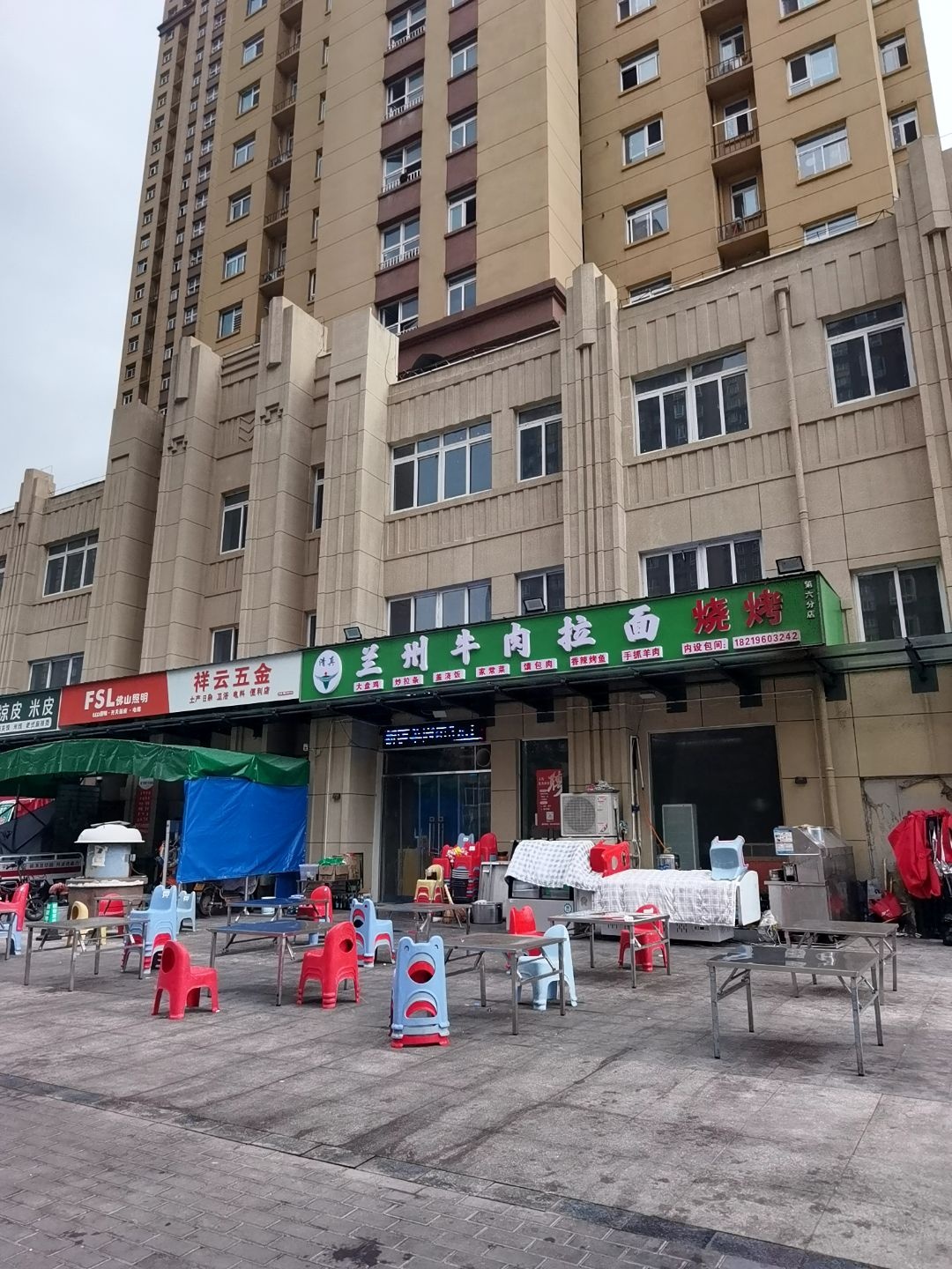 清真兰州牛肉拉面(钢一路店)