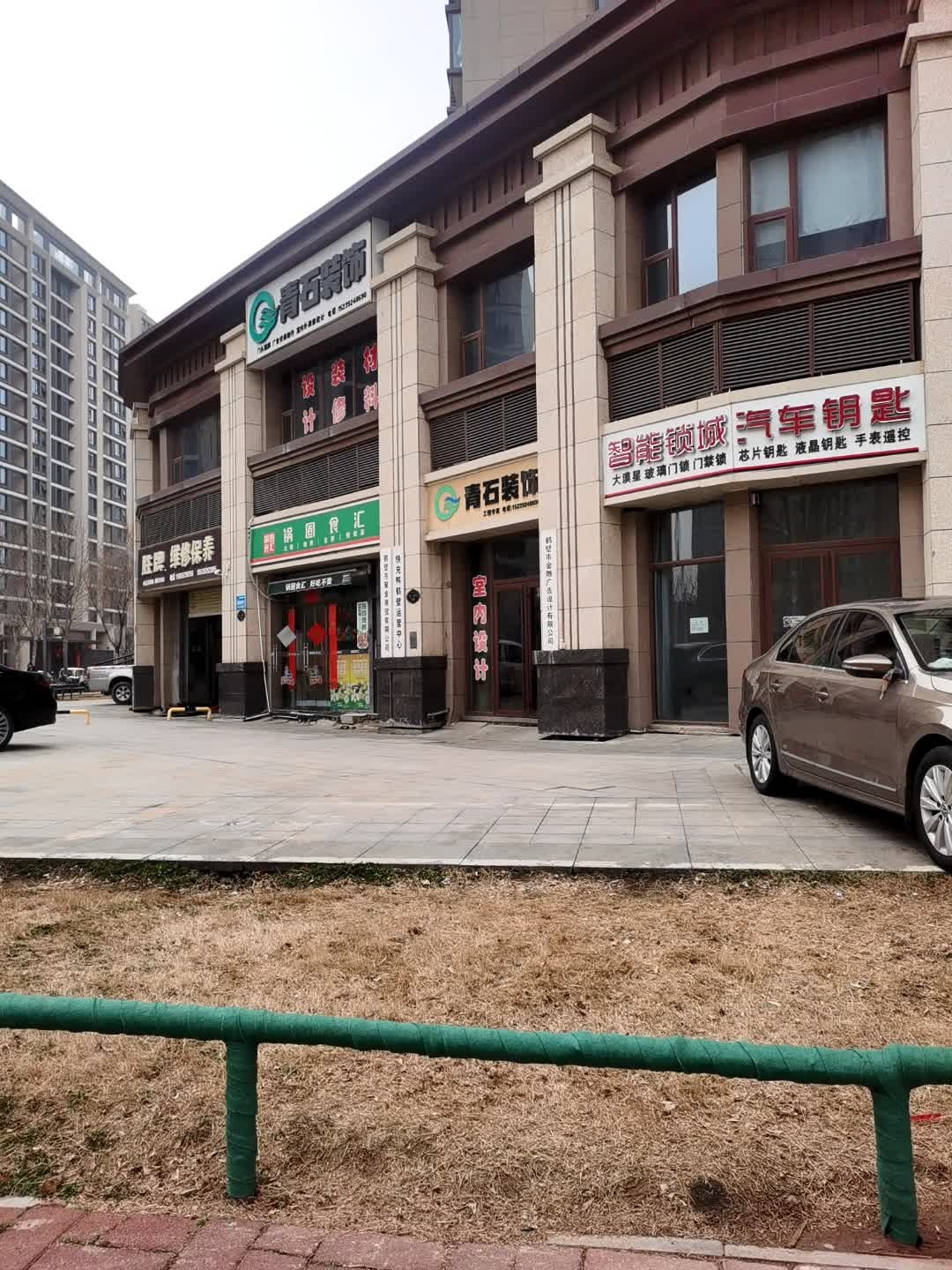 智能锁城汽车钥匙庞氏开锁