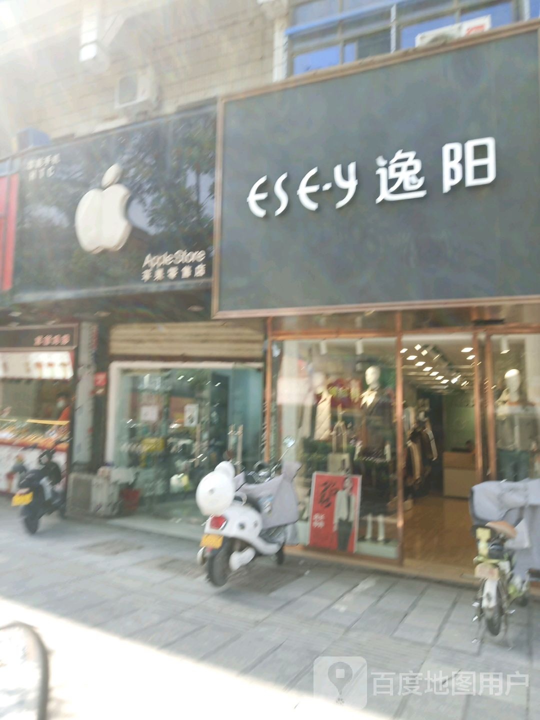 逸阳(中山路北段店)