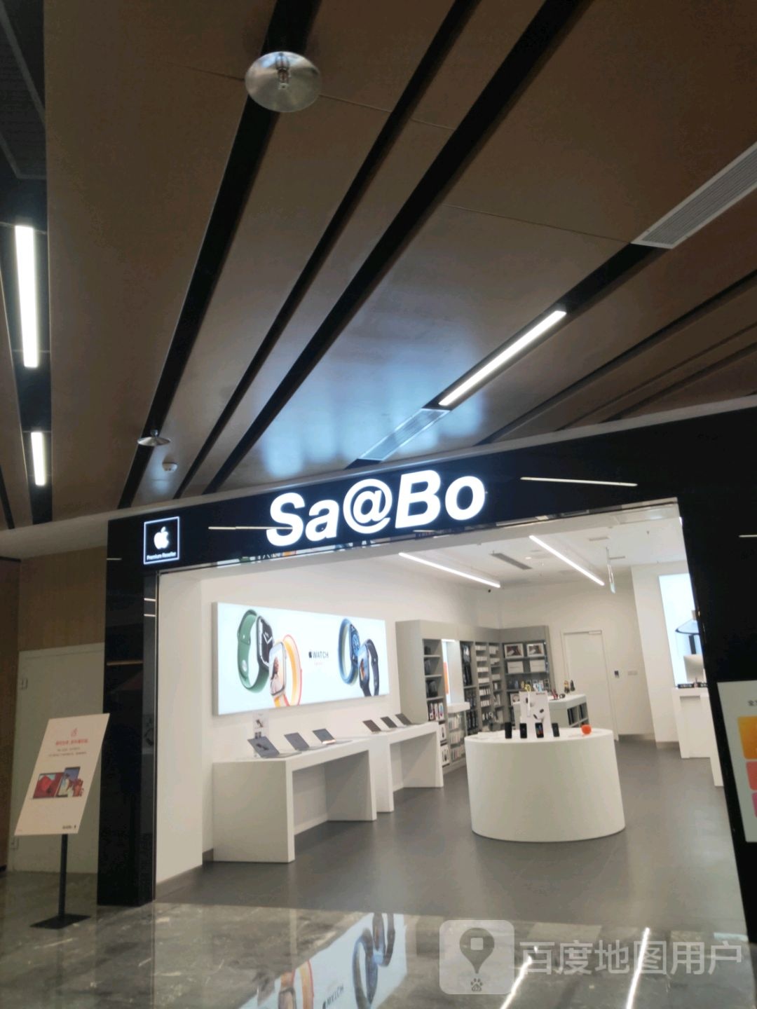 Sa@Bo(永和时光里购物中心店)