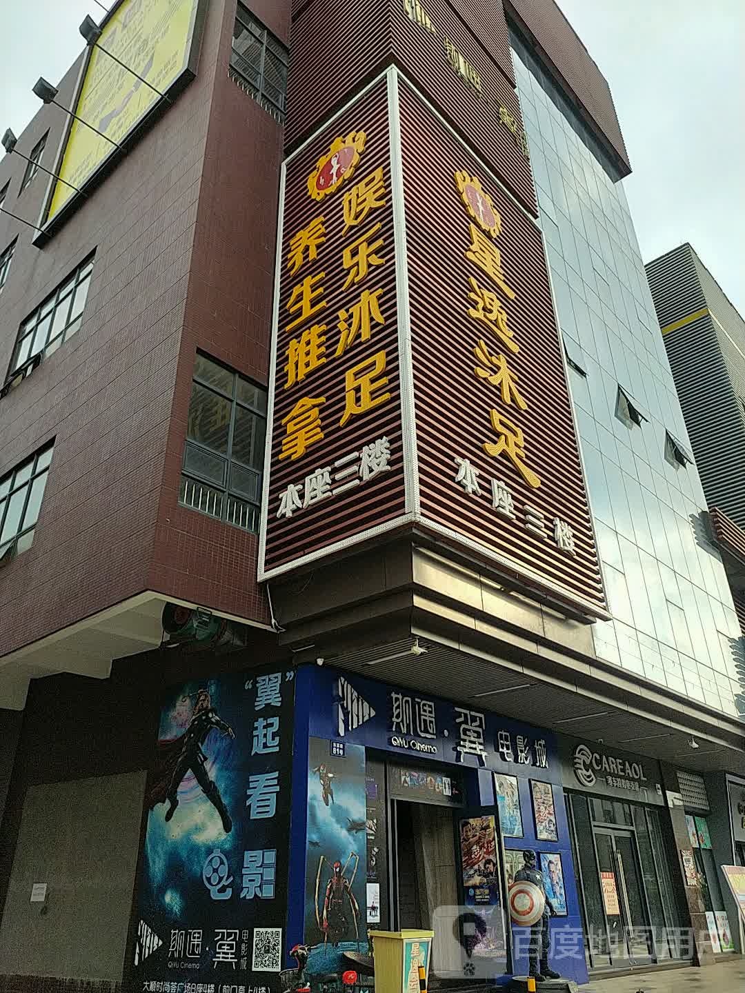 CAREAOL赛车模拟电竞馆(大顺时尚荟广场店)