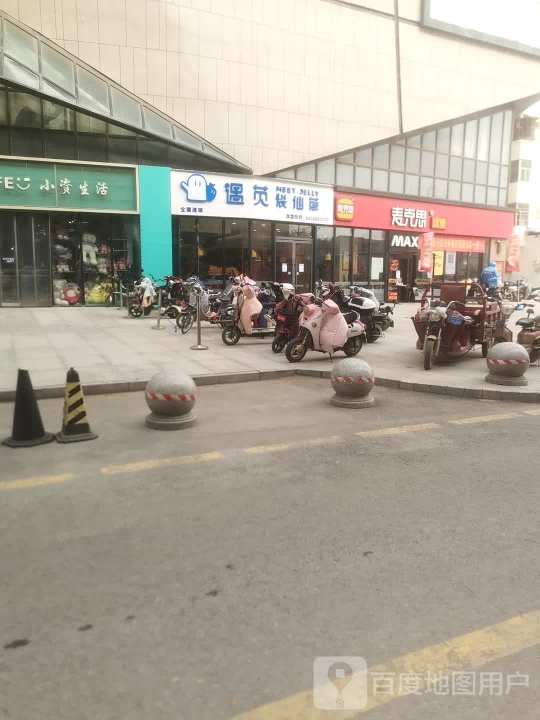 遇苋烧仙草(紫荆华府店)