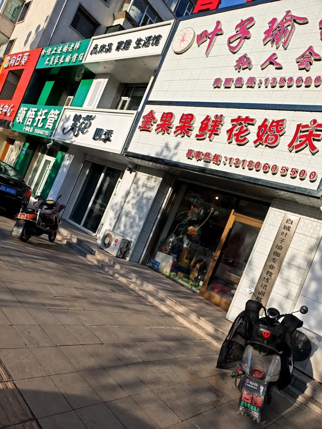 叶子瑜伽私人会所