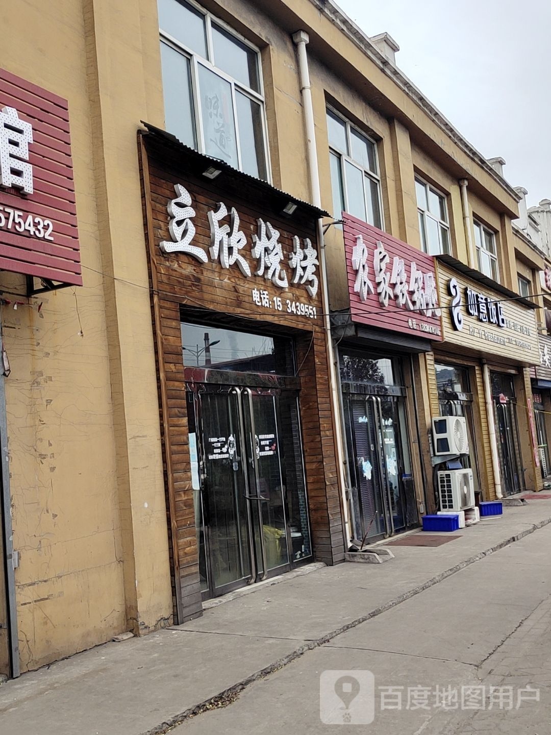 农家铁锅炖(罗克线店)