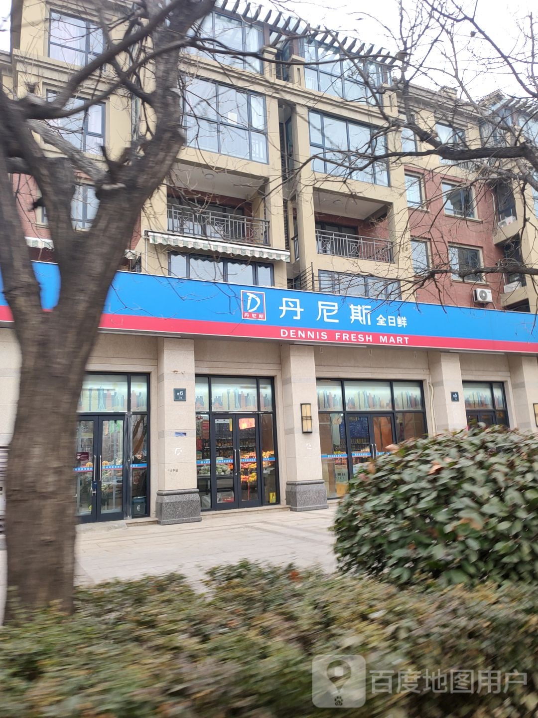 中牟县丹尼斯全日鲜(牟山二店)