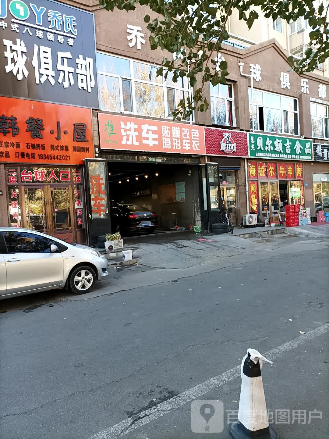 慧杰贝尔额吉视频