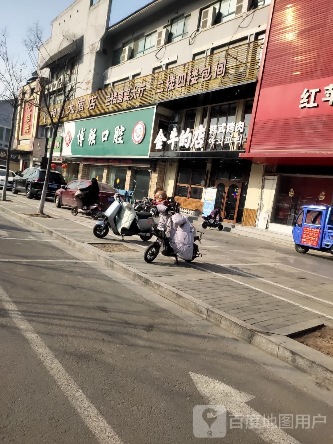金牛的店炭火烤肉(苏州国际商贸城店)