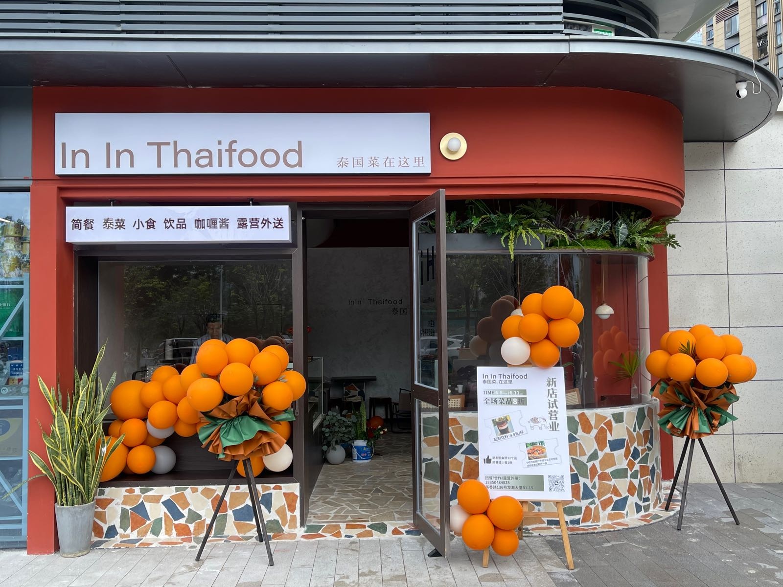 In In Thaigood