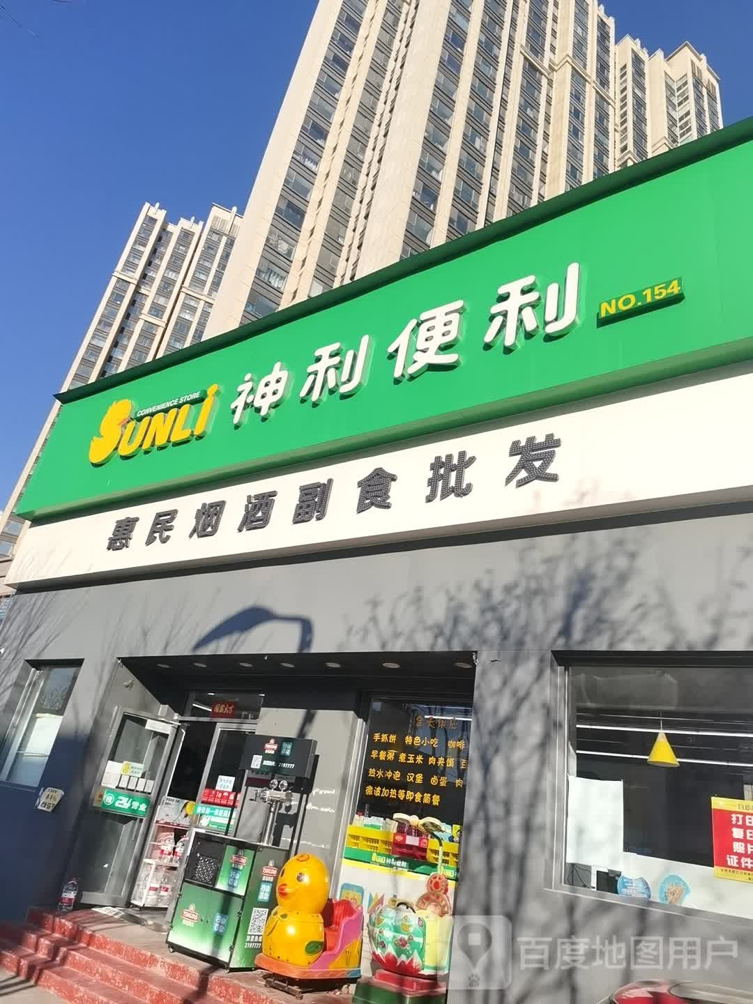 神利遍历(154店)