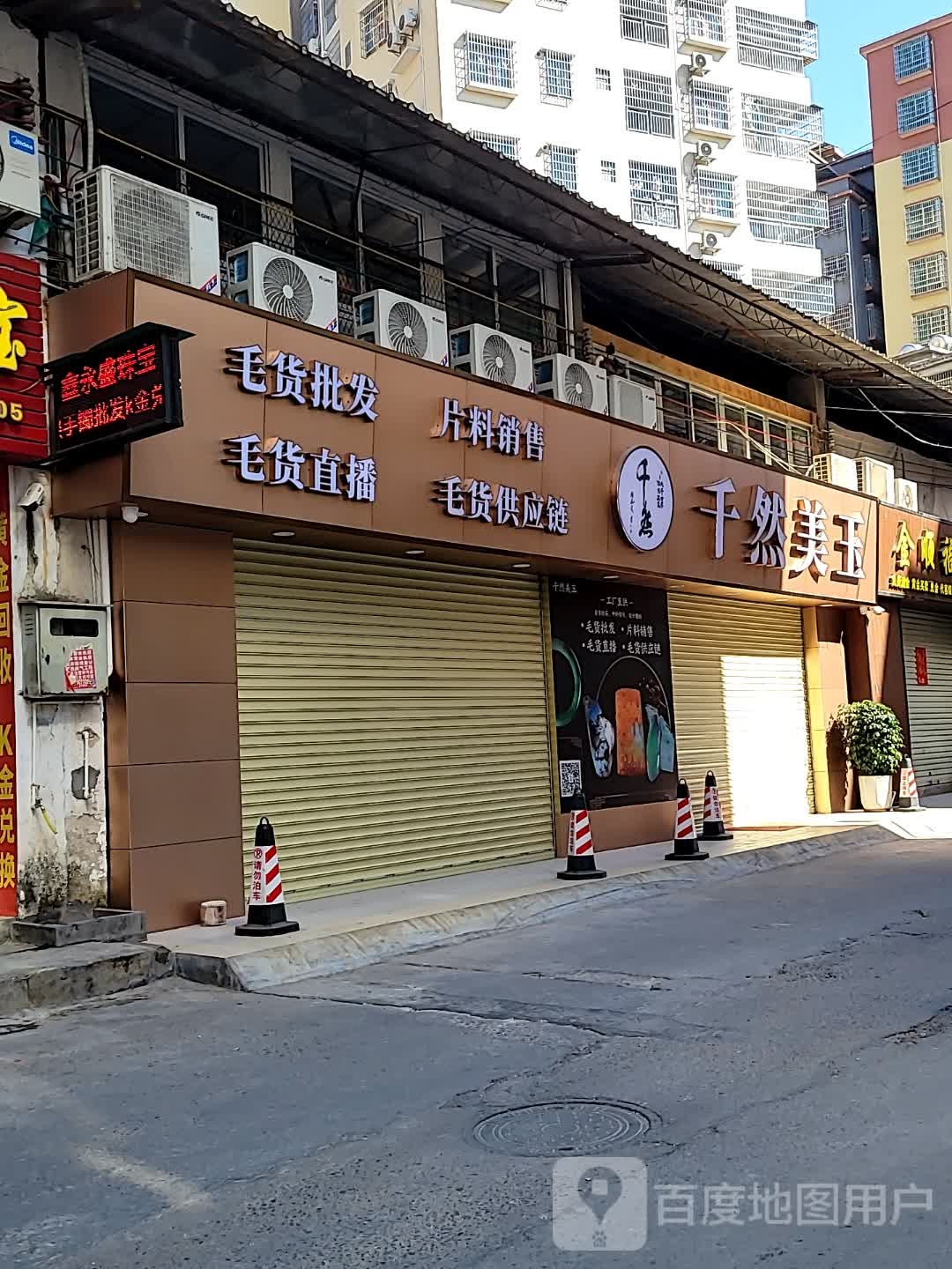 千然直播
