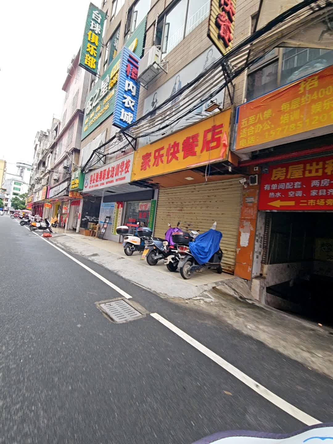 乐之星台球俱乐部