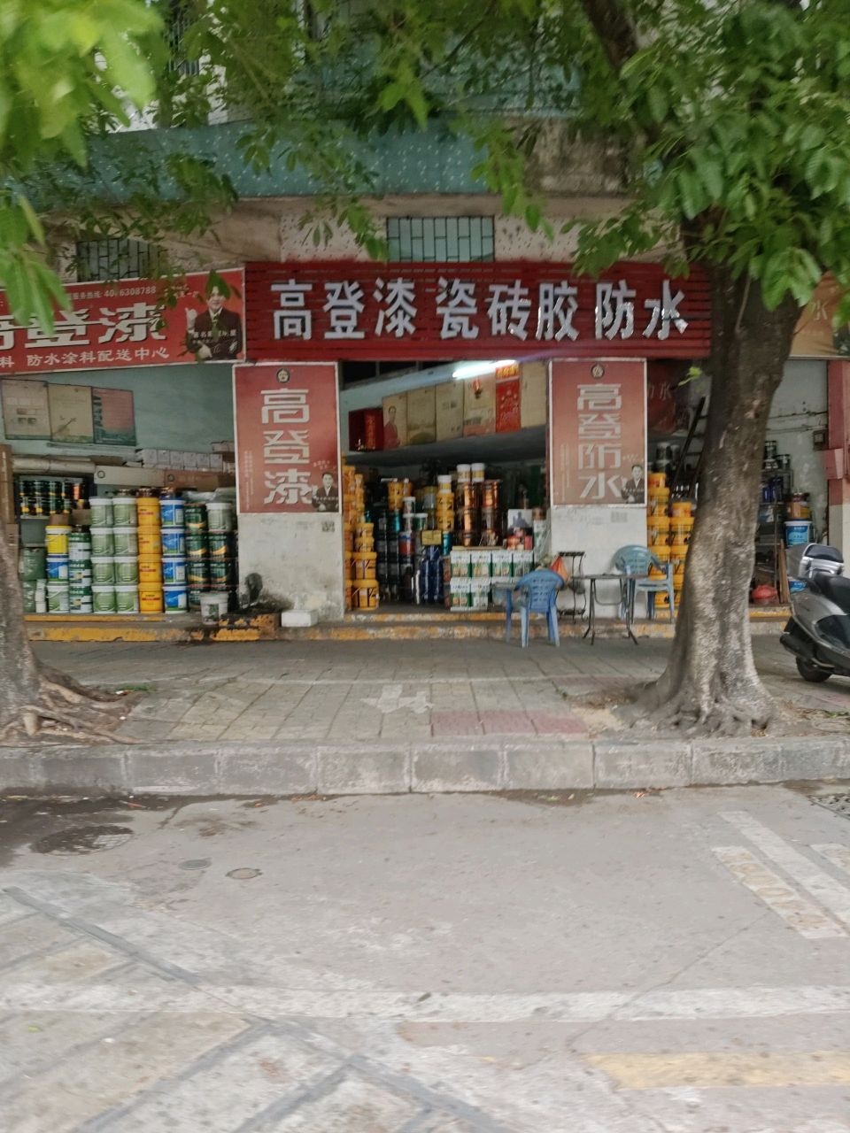 高登漆瓷砖胶防水