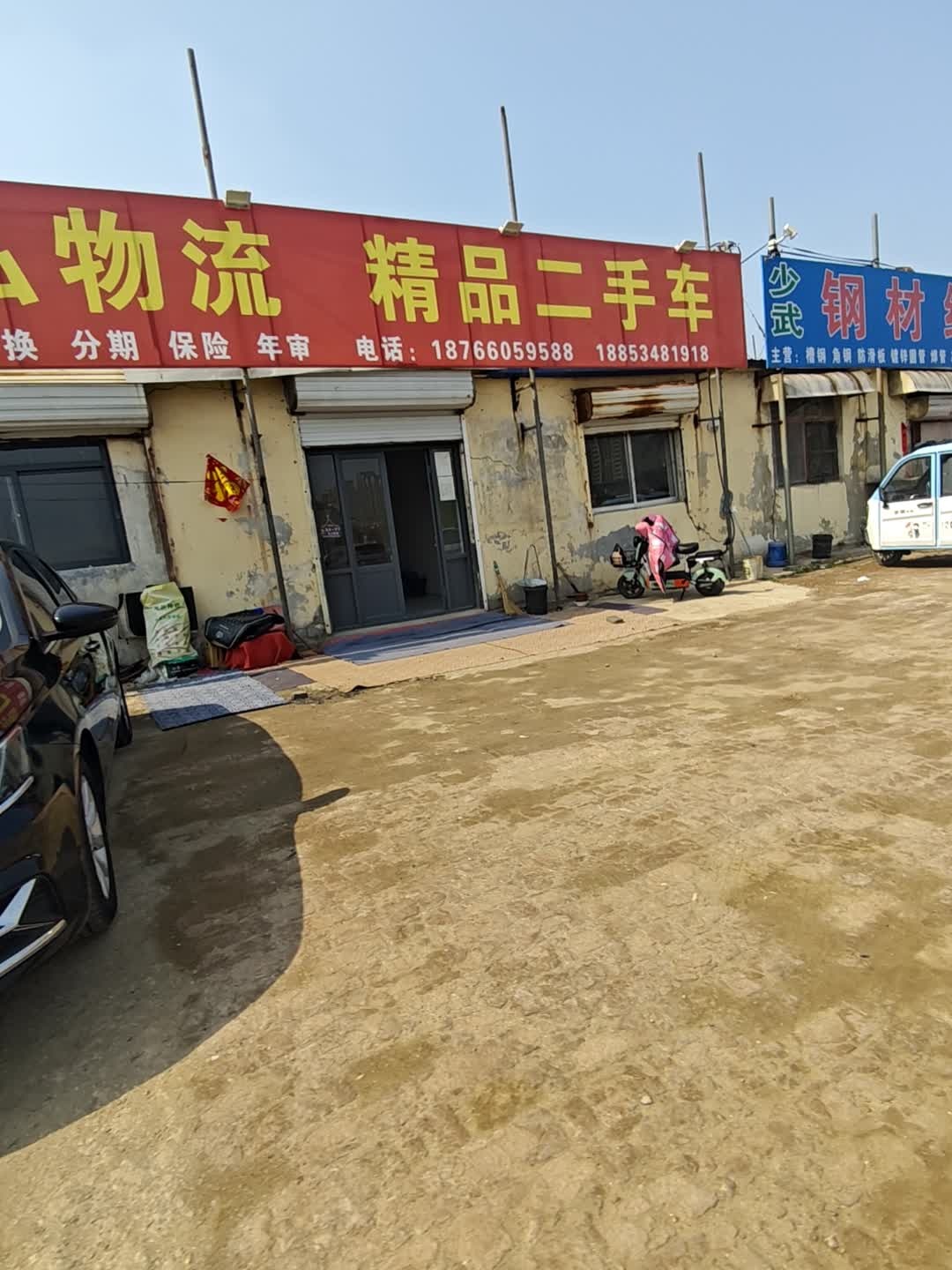 泰弘物流精品二手车